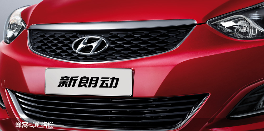 邵陽(yáng)北京現(xiàn)代,邵陽(yáng)寶京,邵陽(yáng)寶勝,朗動(dòng),朗動(dòng)價(jià)格,朗動(dòng)優(yōu)惠 邵陽(yáng)北京現(xiàn)代,邵陽(yáng)寶京,邵陽(yáng)寶勝,朗動(dòng),朗動(dòng)價(jià)格,朗動(dòng)優(yōu)惠