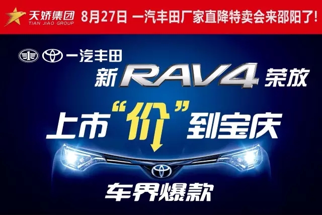 天下武功出少林，豐田汽車甲天下——全新RAV4榮放武功秘籍之金鐘罩+鐵布衫