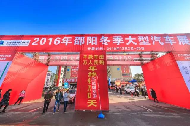 好消息好消息！邵陽冬季大型汽車展延展2天