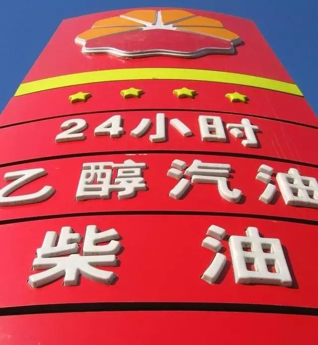 乙醇汽油2020年全覆蓋？有什么優(yōu)缺點？看這篇文章就夠了！