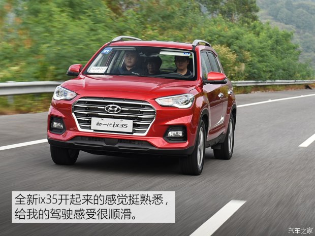邵陽(yáng)北京現(xiàn)代新ix35上市，售11.99-16.19萬(wàn)元