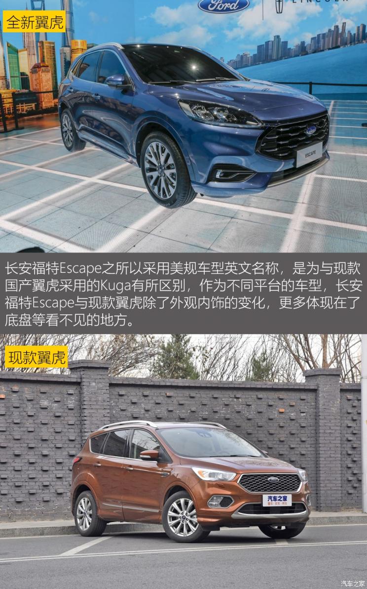 同?？怂瓜嗨? 長安福特Escape底盤解析