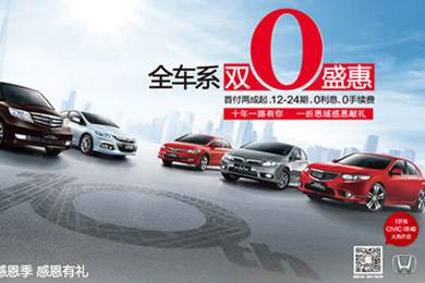 一折搶思域今日開搶！東風Honda十周年感恩“盛惠”，夢想感恩季正式啟動酷夏來臨，關注汽車自燃!