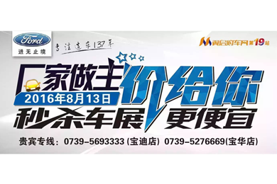 邵陽長安福特報名團購人數(shù)已經(jīng)破百 你領(lǐng)券了嗎？