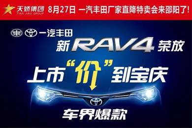 邵陽一汽豐田:交100意向金現(xiàn)場可以抽取999現(xiàn)金你領(lǐng)券了嗎？