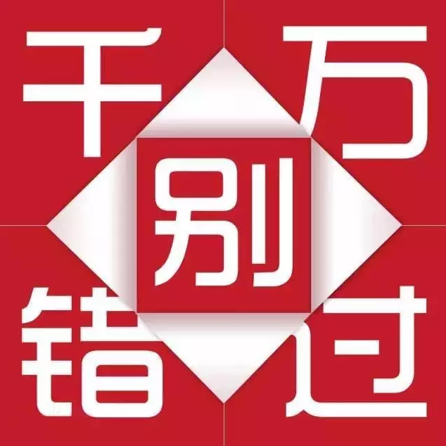 天嬌集團(tuán)一汽豐田華運(yùn)通4S店冬季續(xù)保團(tuán)購(gòu)惠約定你，來(lái)了有驚喜！