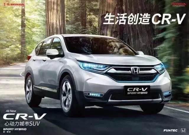 【天嬌寶盈】9月24日全新CR-V銳·混動上市暨續(xù)保團購會！