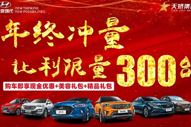 年終沖量 別猶豫了，真的很實惠