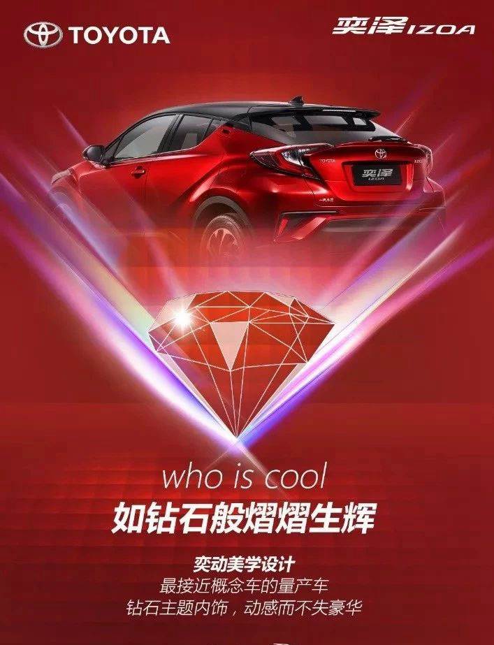 自帶潮流光環(huán)，奕澤IZOA正式亮相