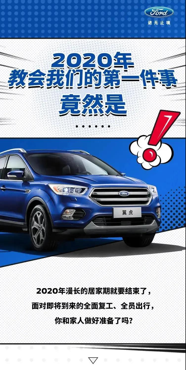 2020年教會(huì)我們的第一件事，竟然是……