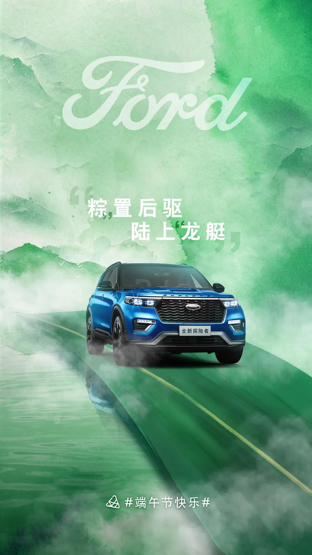 腦子里都是“粽”置后驅(qū)的快樂！