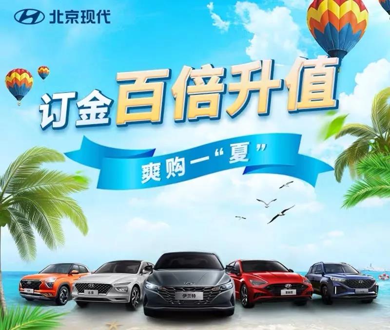 【重磅福利】北京現(xiàn)代喊你來領(lǐng)京東卡啦！