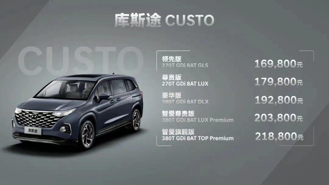 庫斯途丨幸福，新享適乘