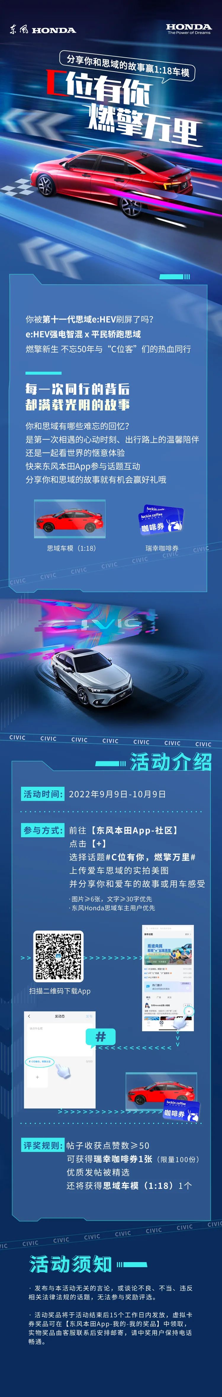 C位客集結(jié)中，就差你了
