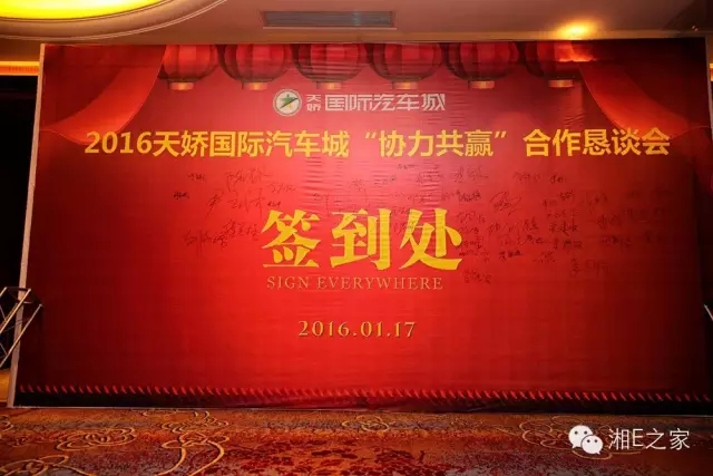 汽配精英齊聚天嬌國(guó)際汽車城，暢談發(fā)展“協(xié)力共贏”